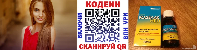 что такое наркотик Темрюк Codein Purple Drank