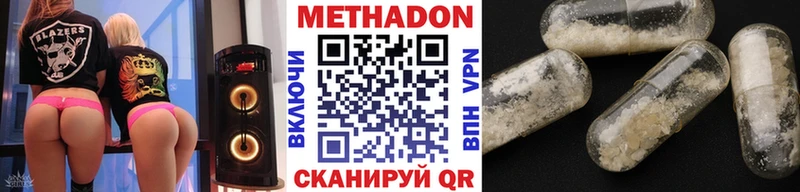Метадон кристалл  Темрюк 