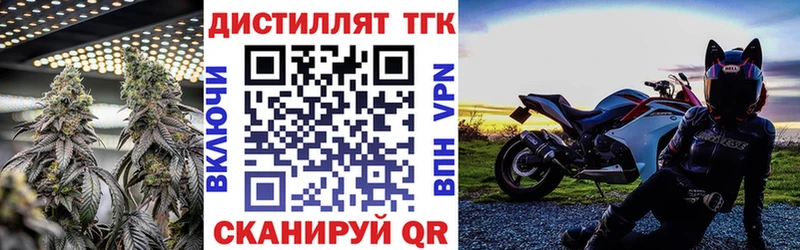 дарнет шоп  Темрюк  ТГК вейп с тгк 